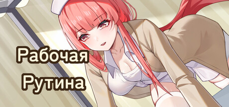 Обложка Working Daily