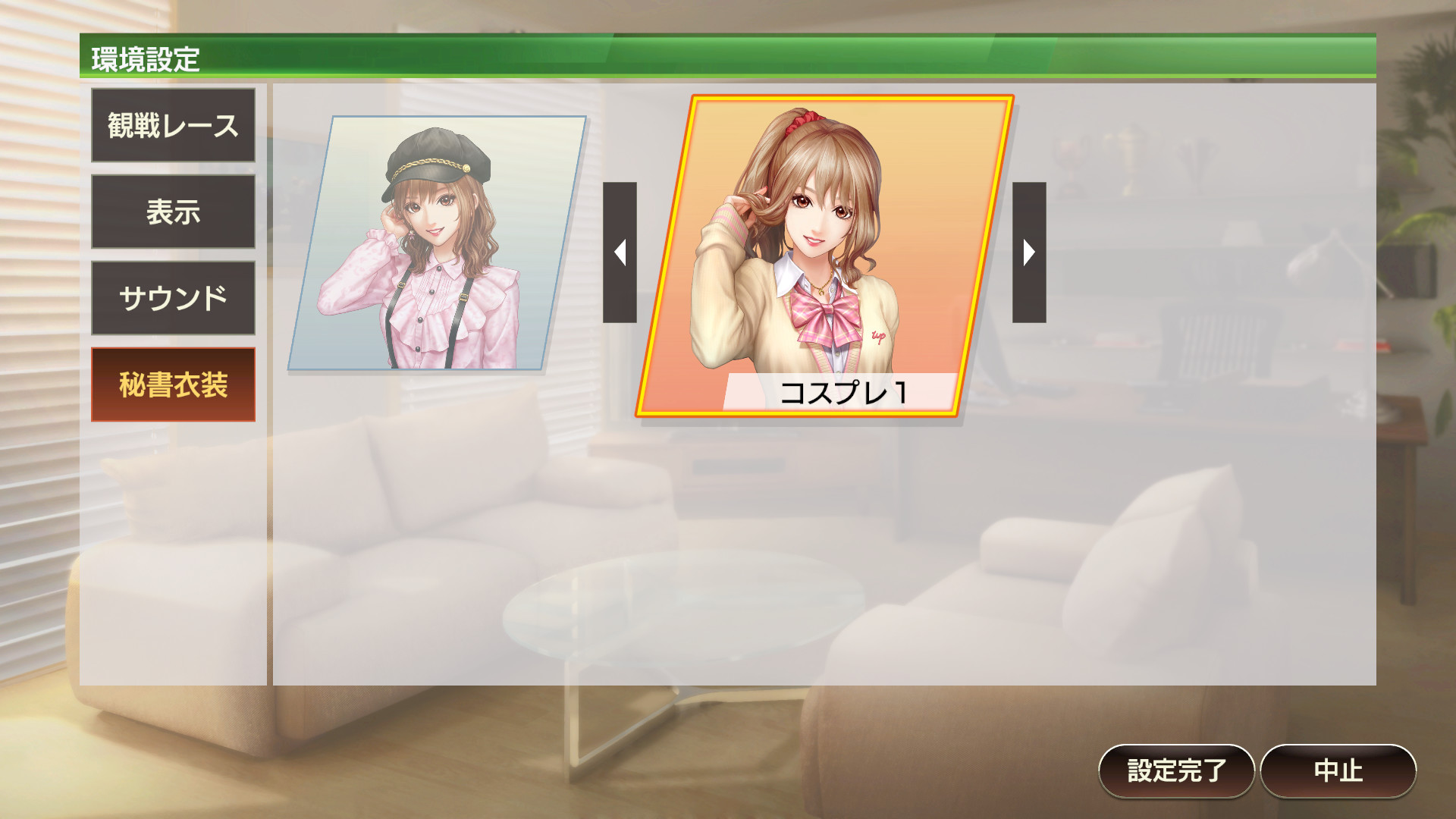 WP9 2022 新秘書・吹里谷芽愛衣装(コスプレセット1) Featured Screenshot #1