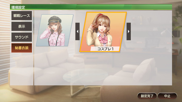 WP9 2022 新秘書・吹里谷芽愛衣装(コスプレセット1)
