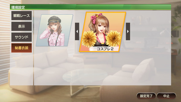 WP9 2022 新秘書・吹里谷芽愛衣装(コスプレセット2)