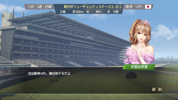 WP9 2022 新秘書・吹里谷芽愛衣装(コスプレセット2)