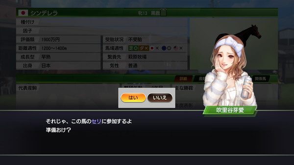 WP9 2022 新秘書・吹里谷芽愛衣装(コスプレセット2)