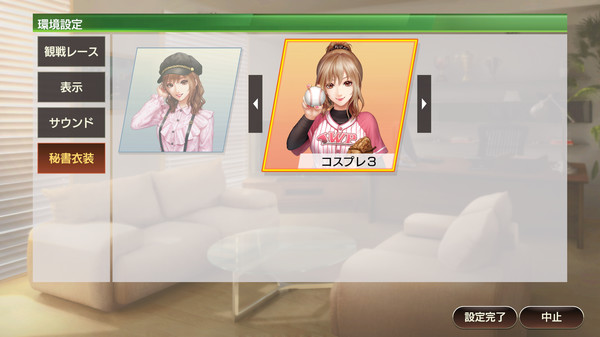 WP9 2022 新秘書・吹里谷芽愛衣装(コスプレセット3)