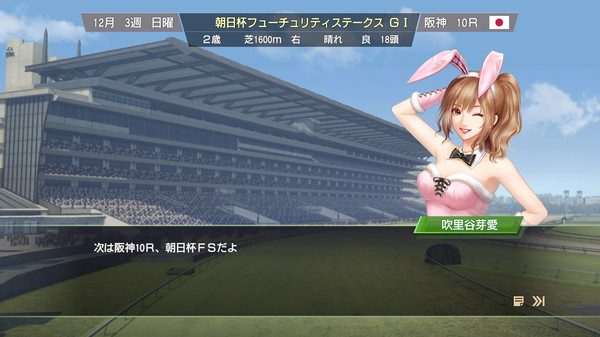 WP9 2022 新秘書・吹里谷芽愛衣装(コスプレセット3)