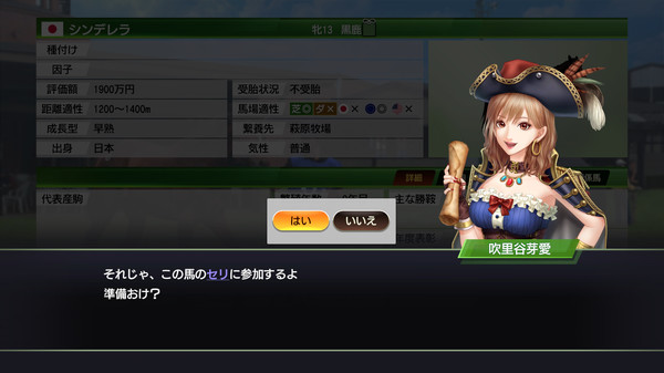 WP9 2022 新秘書・吹里谷芽愛衣装(コスプレセット4)