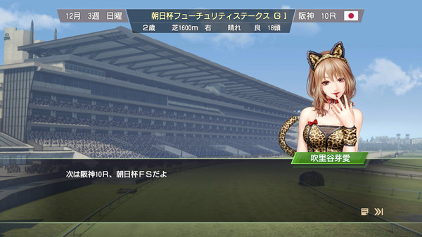 WP9 2022 新秘書・吹里谷芽愛衣装(コスプレセット4)