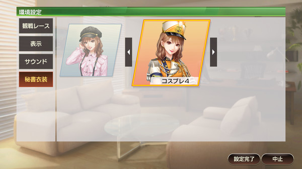 WP9 2022 新秘書・吹里谷芽愛衣装(コスプレセット4)