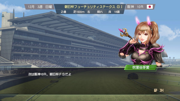 WP9 2022 新秘書・吹里谷芽愛衣装(コスプレセット5)