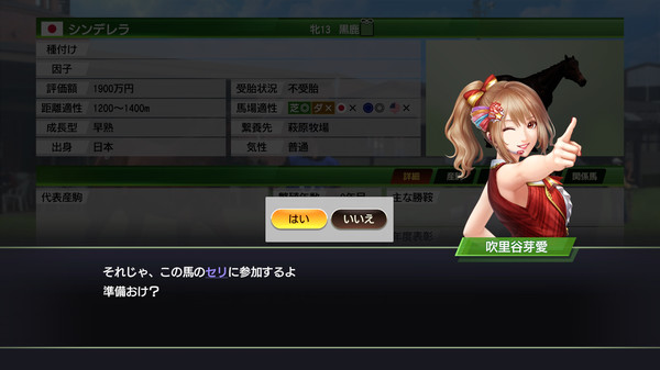 WP9 2022 新秘書・吹里谷芽愛衣装(コスプレセット5)