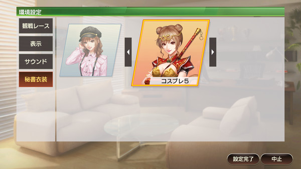 WP9 2022 新秘書・吹里谷芽愛衣装(コスプレセット5)