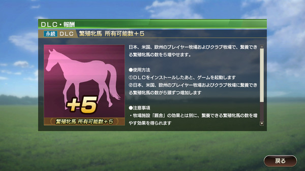 WP9 2022 繁殖牝馬・所有頭数+5