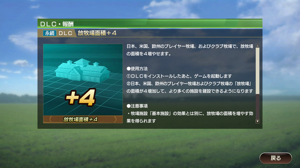 WP9 2022 放牧場面積+4