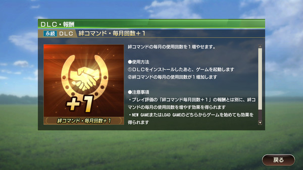 WP9 2022 絆コマンド・毎月回数+1