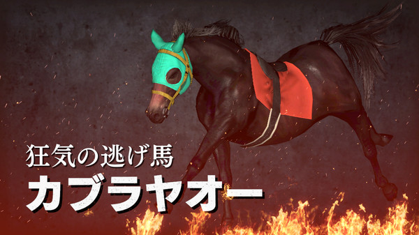 WP9 2022 狂気の逃げ馬と快速少女 購入権セット 全2頭