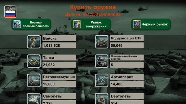 Screenshot z World Empire 2027