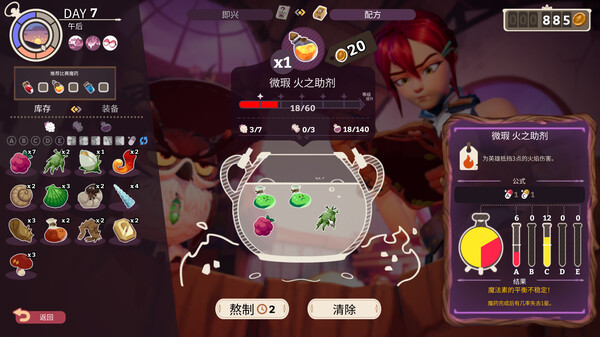 魔药经济学:神秘的魔法药水商店-游戏截图