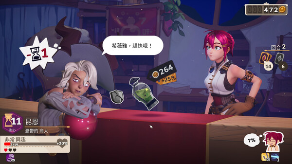 Potionomics 遊戲截圖 3