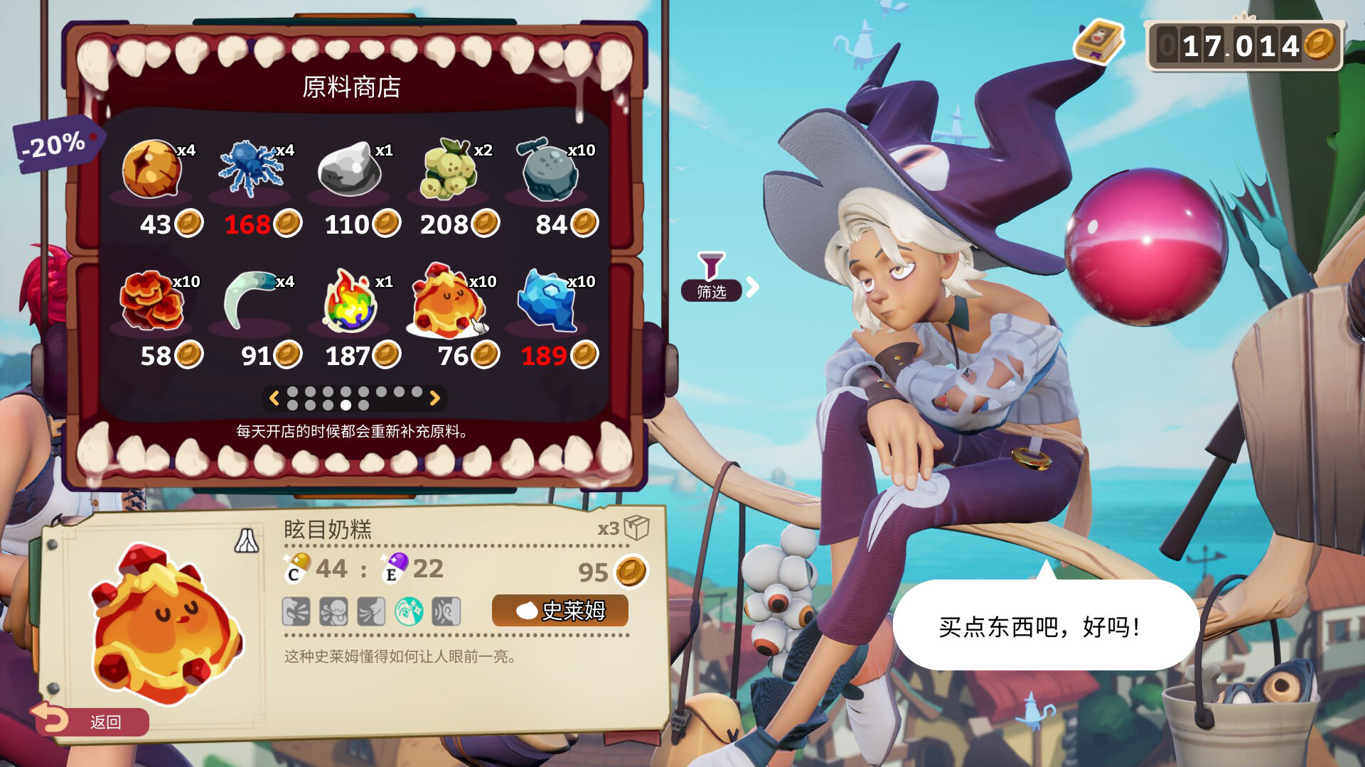 魔药经济学：神秘的魔法药水商店/Potionomics 截图