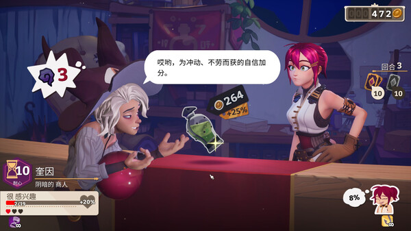 魔药经济学:神秘的魔法药水商店-游戏截图