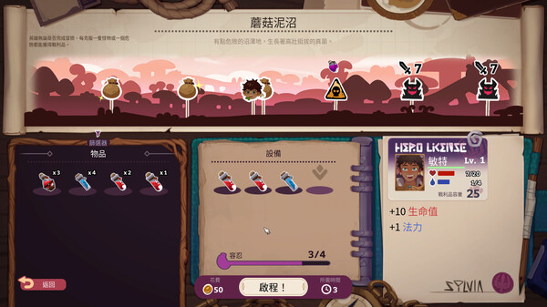 Potionomics 遊戲截圖 7