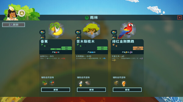 造物主 2 截图 5