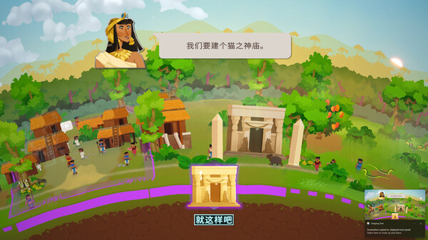 造物主 2 截图 10