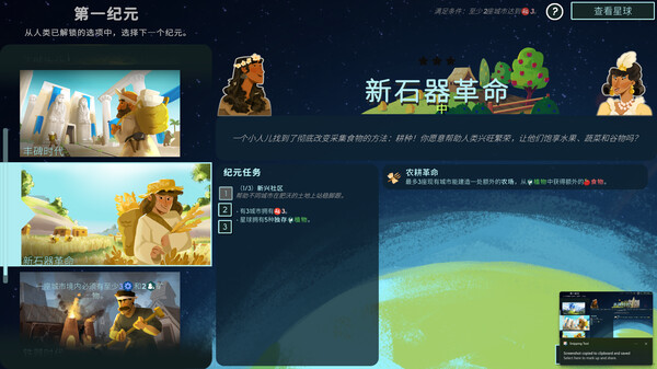 造物主 2 截图 3