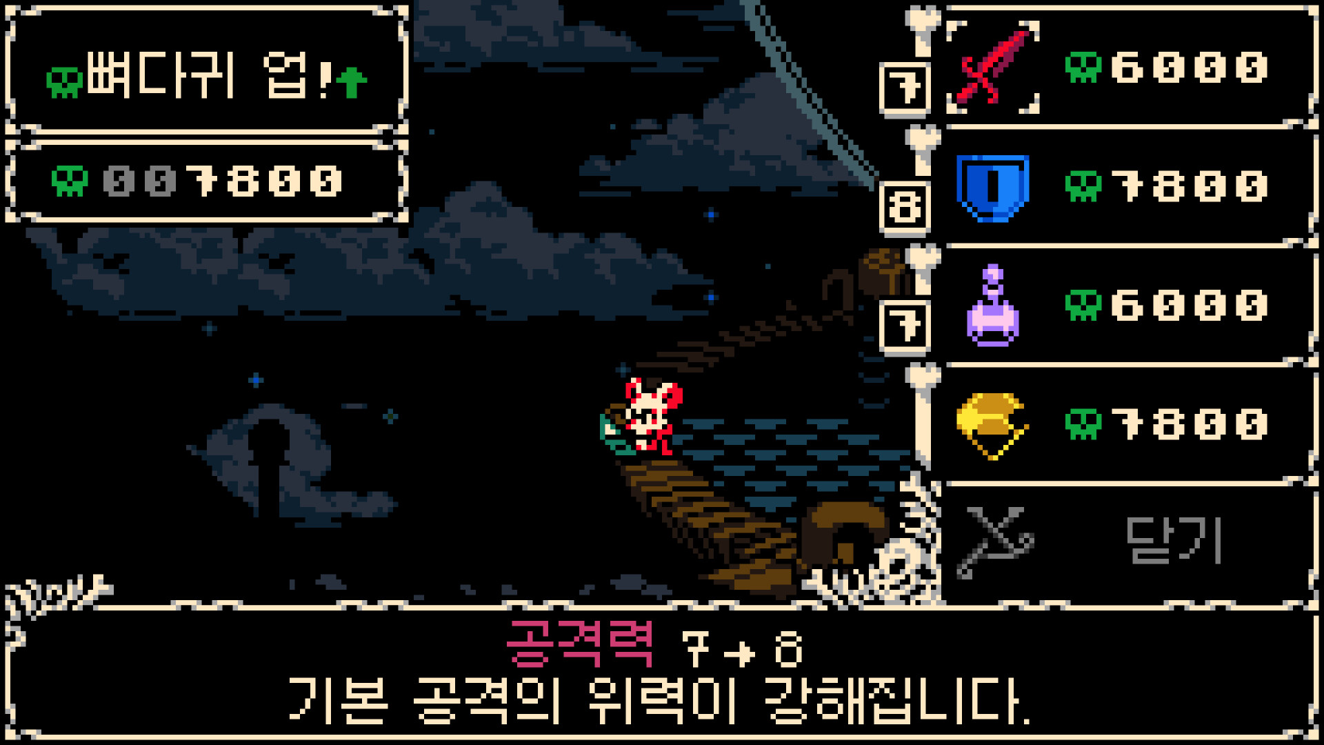 Mina the Hollower 스크린샷 4