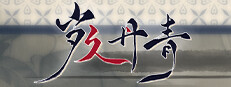 月夜赞歌 Melody in the moonlight Playtest game capsule image