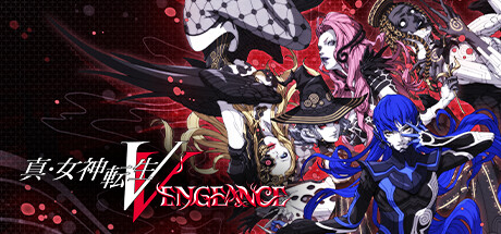 真女神転生Ⅴ VENGEANCE 真・女神転生Ⅴ Vengeance デジタルデラックスエディション PS4&PS5