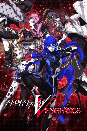 진·여신전생5 Vengeance