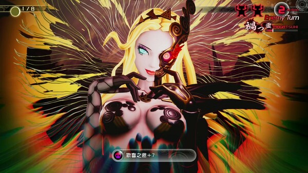 真・女神轉生Ⅴ Vengeance 遊戲截圖 1