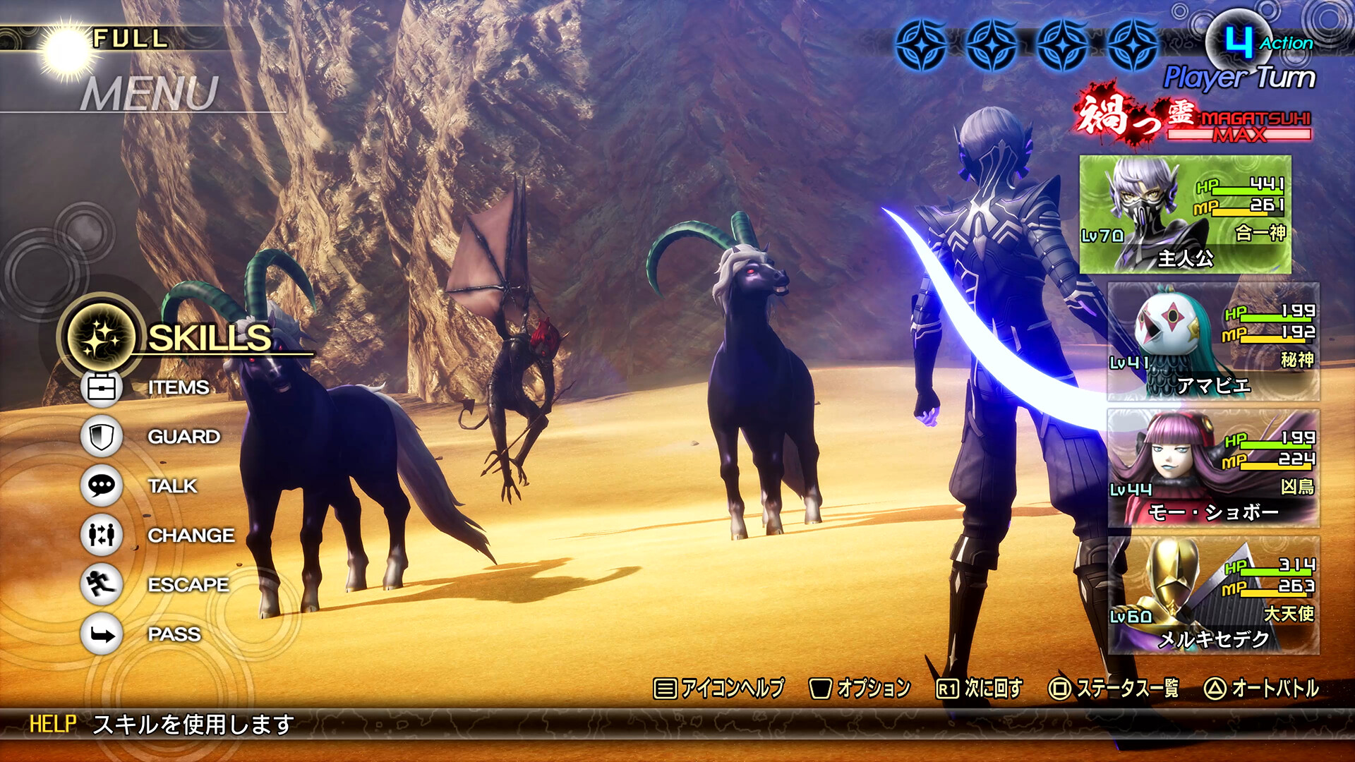 真女神転生V Vengeance Amazon.co.jp: 真・女神転生Ⅴ Vengeance- PS5 : ゲーム