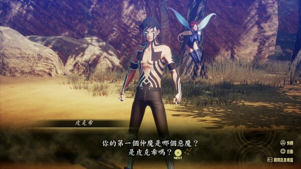 真・女神轉生Ⅴ Vengeance 遊戲截圖 9