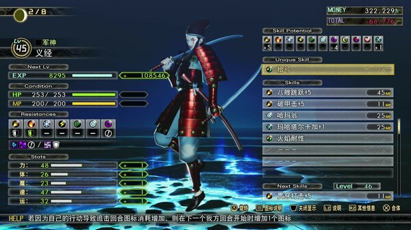 真女神转生Ⅴ 复仇-游戏截图