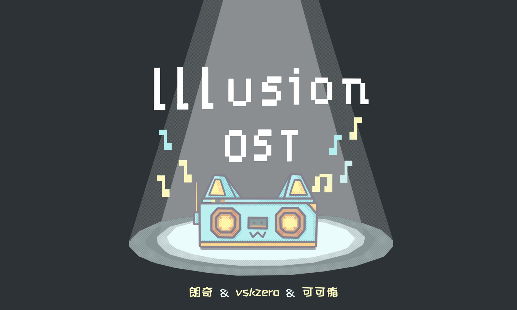 Illusion OST Featured Screenshot #1