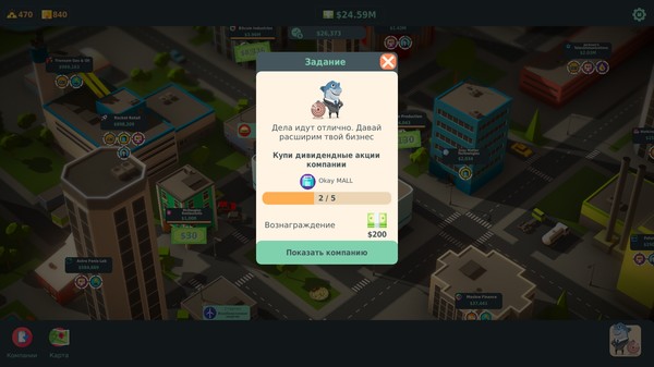 Screenshot z Stakeholder Game