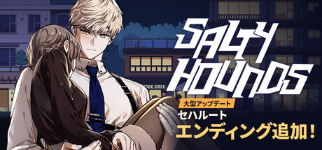 ソルティハウンズ Salty Hounds