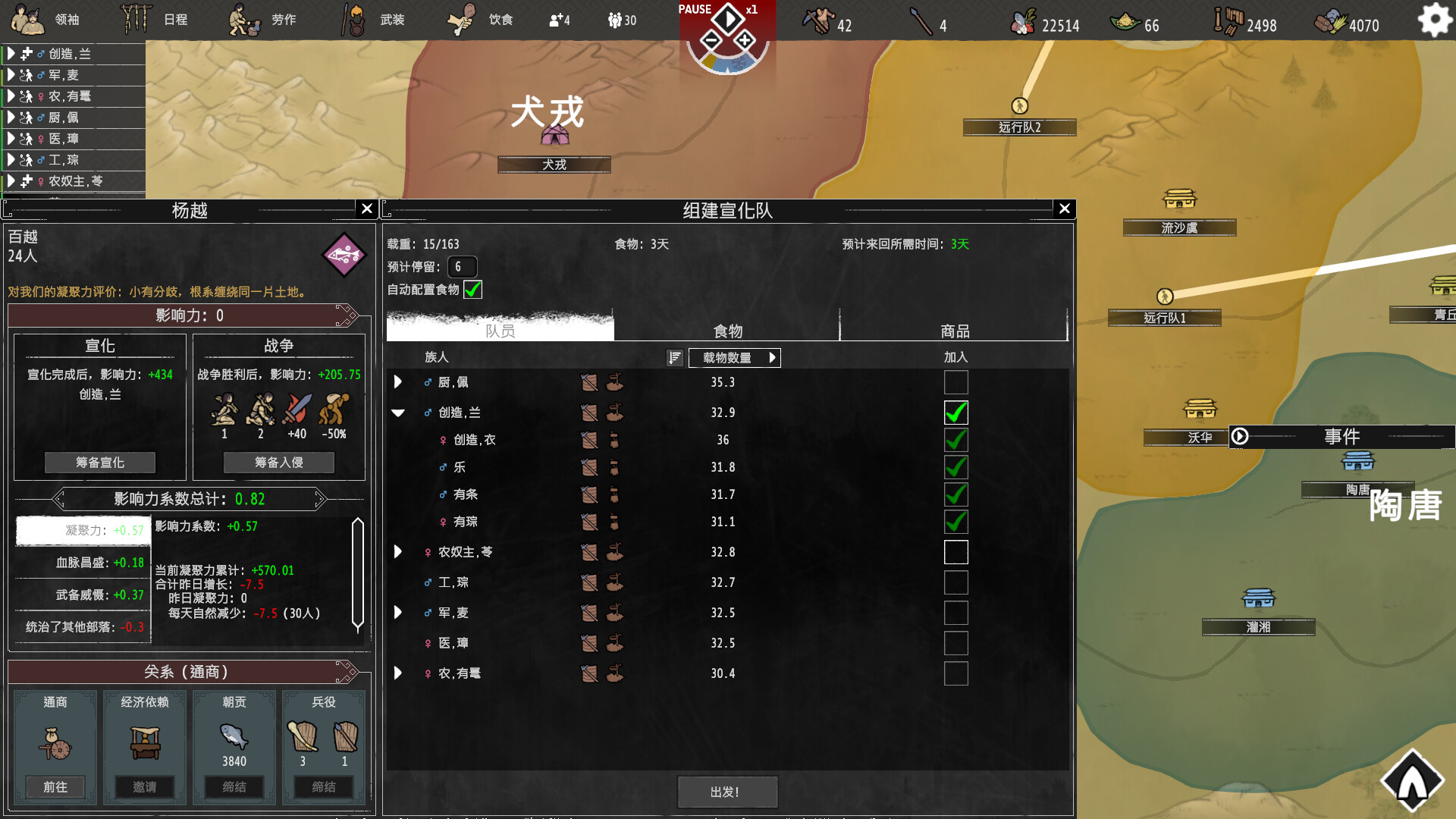 大荒先民|Primitive Society Simulator|0.2.0