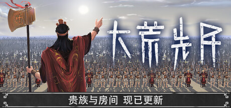 《大荒先民/Primitive Society Simulator》——Build 21420395多国语言（含简体中文）免安装解压即玩版