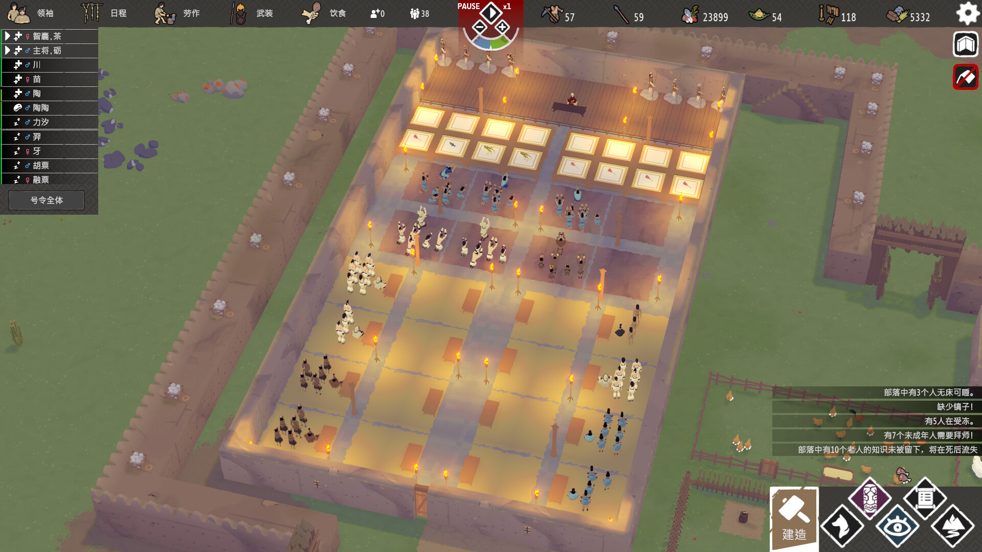 大荒先民|Primitive Society Simulator|0.2.0