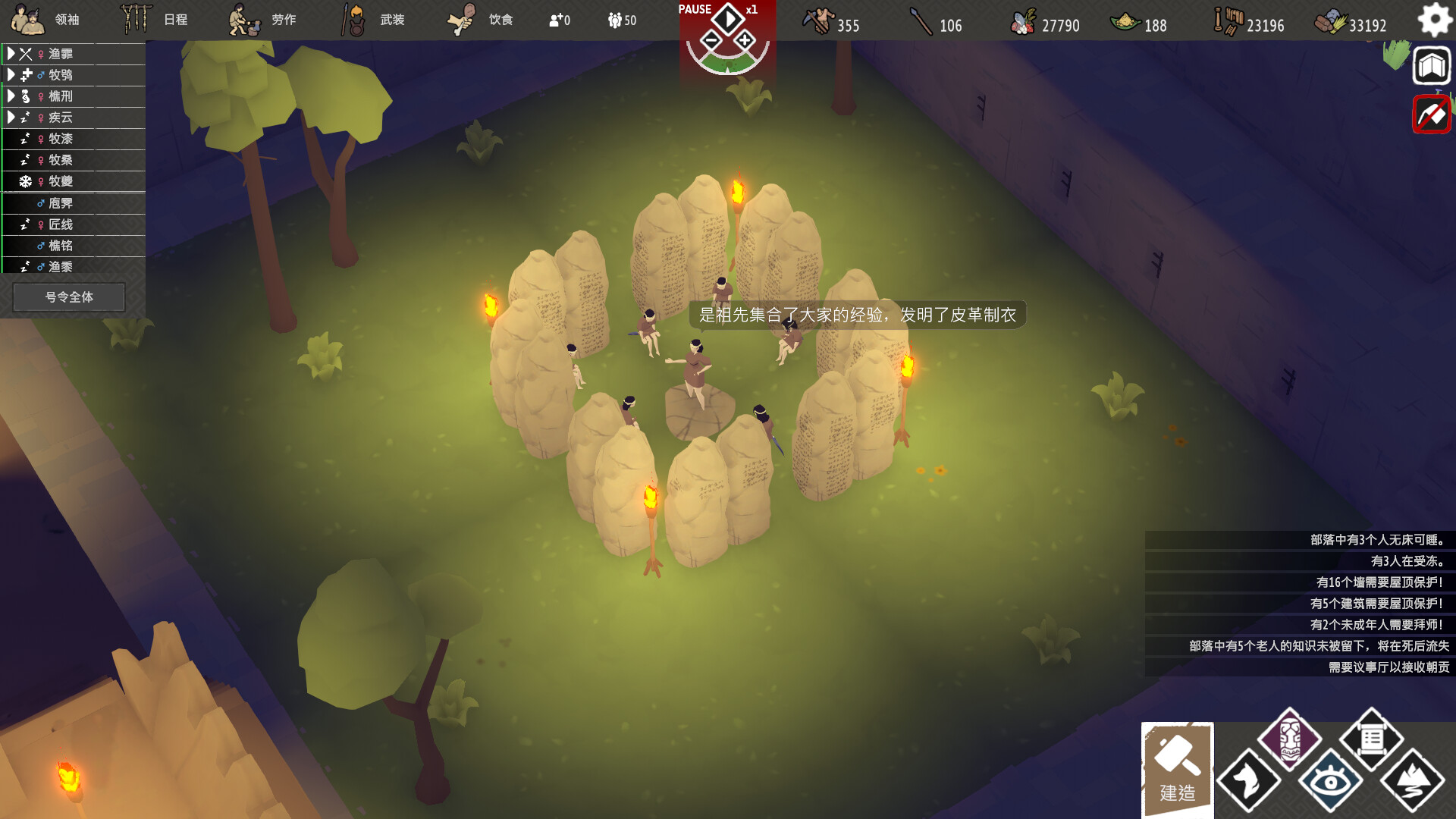 大荒先民|Primitive Society Simulator|0.2.0