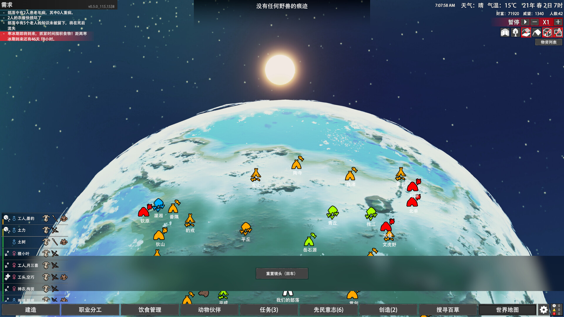 方舟游戏资源图片