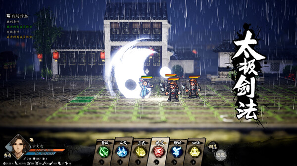 逸剑风云决-游戏截图