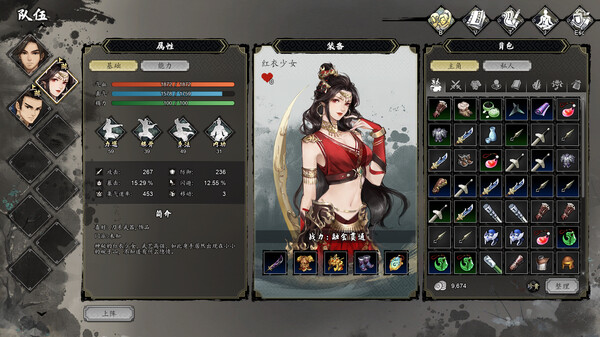 逸剑风云决-游戏截图