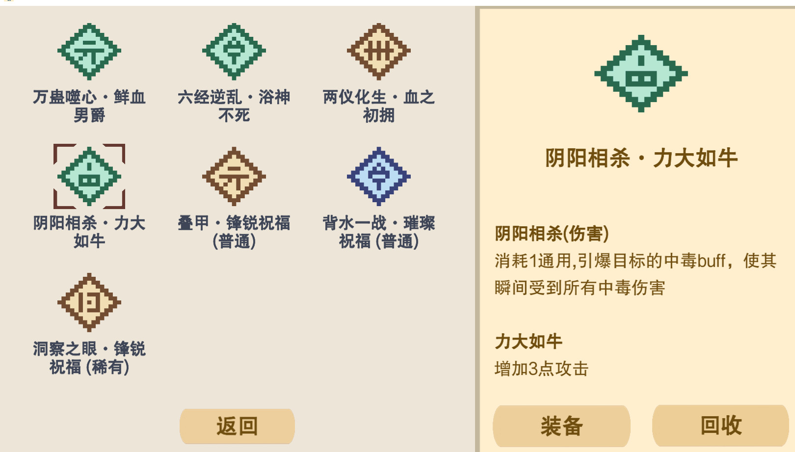 #4. 升级打怪换装备 (Steam) 由: 此世工作室