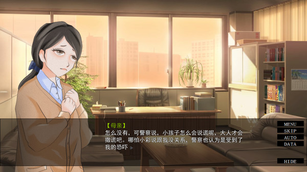 Screenshot z 她曾经活过啊