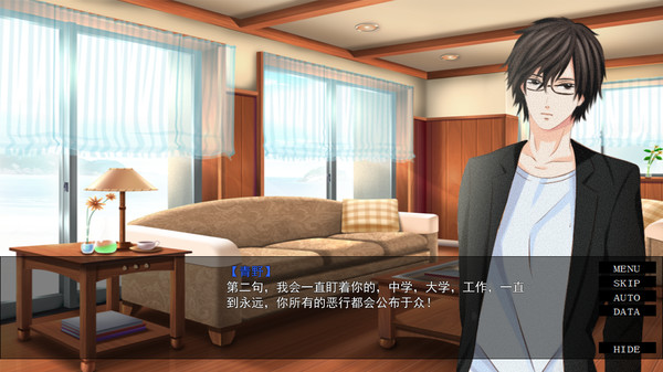 Screenshot z 她曾经活过啊