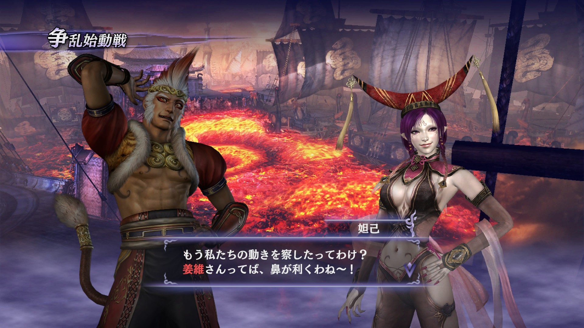 screenshot of 無双OROCHI２ Ultimate 15