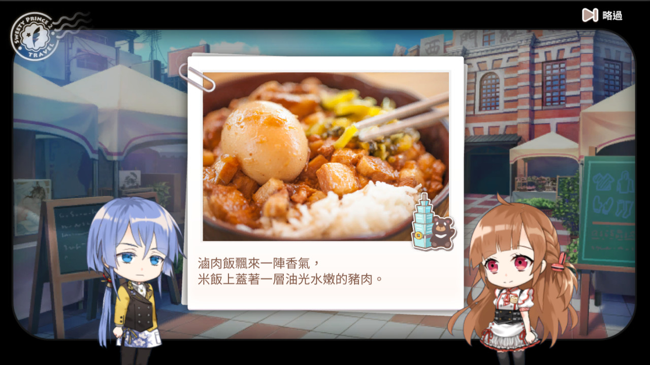 #9. 甜點王子2 典藏版 (Steam) 来自: EnjoyPlay Corp.